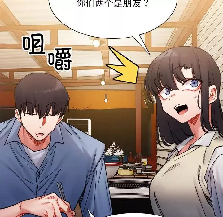 微妙关系-第2话 - 图片 165