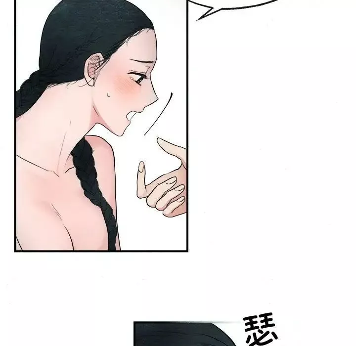 狂眼-第2话 - 图片 89