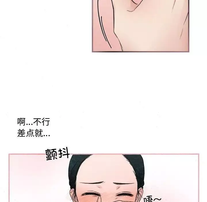 狂眼第2話