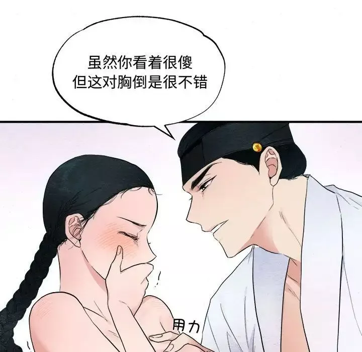 狂眼-第2话 - 图片 95