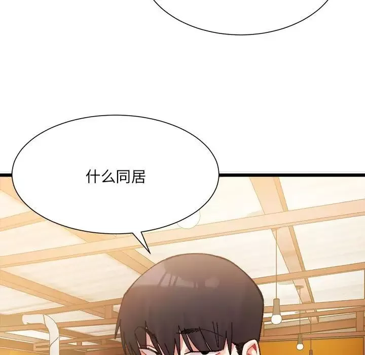 微妙关系第2話