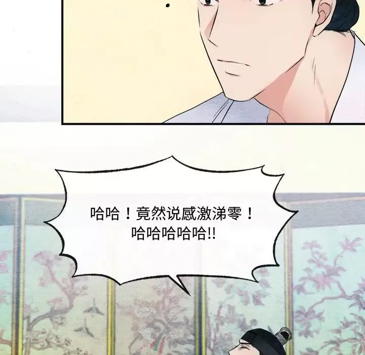 狂眼-第2话 - 图片 97