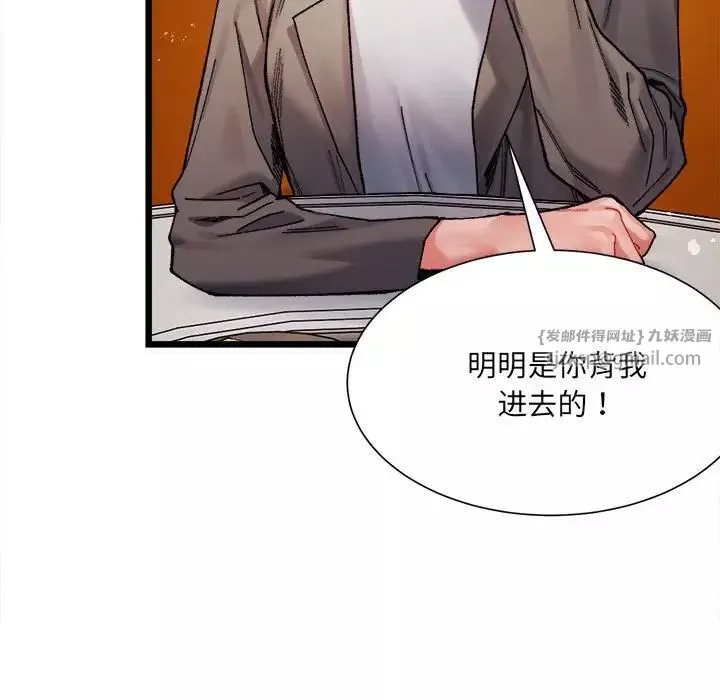 微妙关系-第2话 - 图片 178
