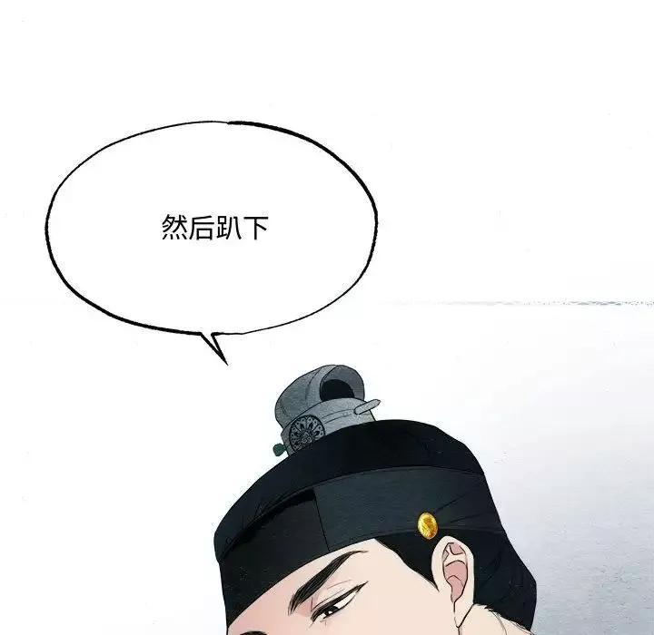 狂眼-第2话 - 图片 99