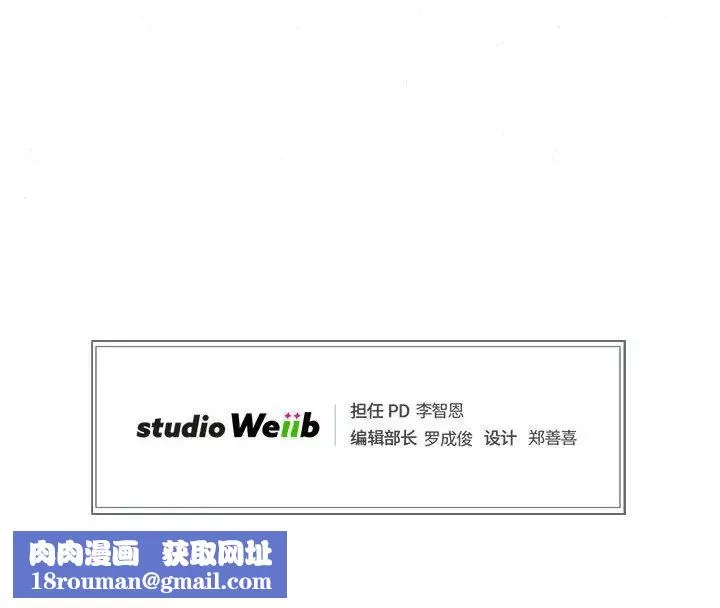 狂眼-第2话 - 图片 101