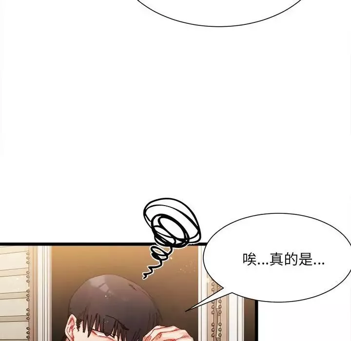 微妙关系第2話