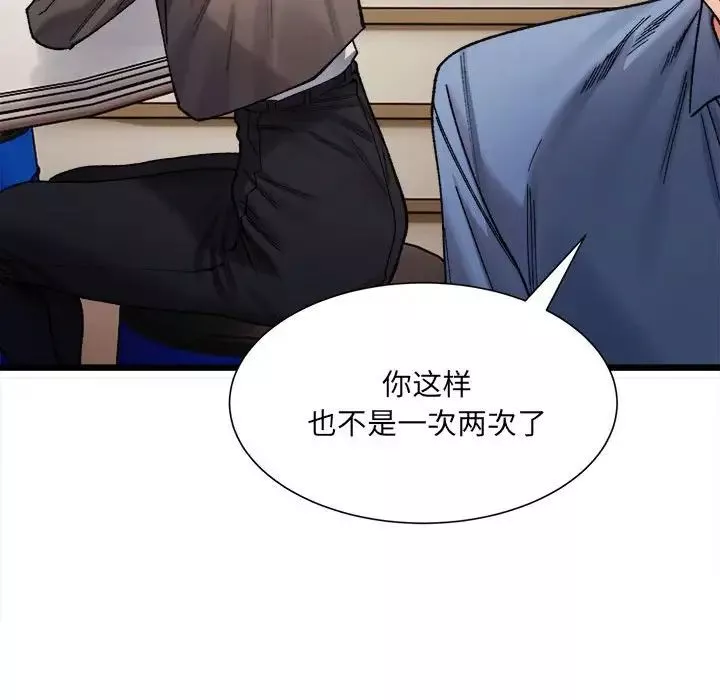 微妙关系-第2话 - 图片 186
