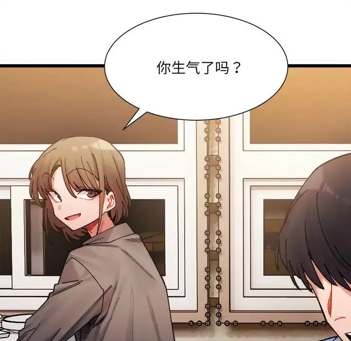微妙关系-第2话 - 图片 185