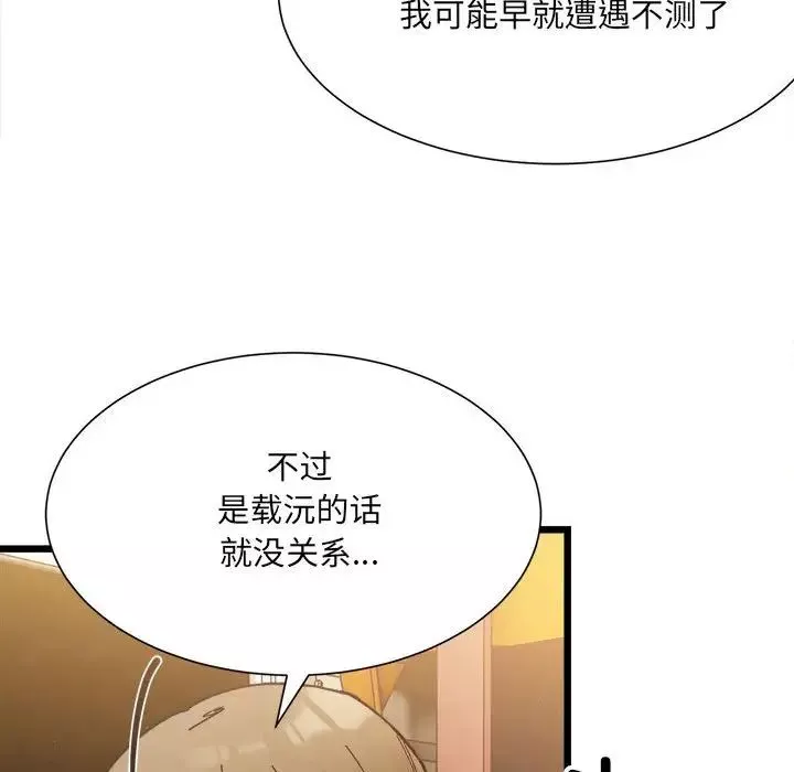 微妙关系第2話
