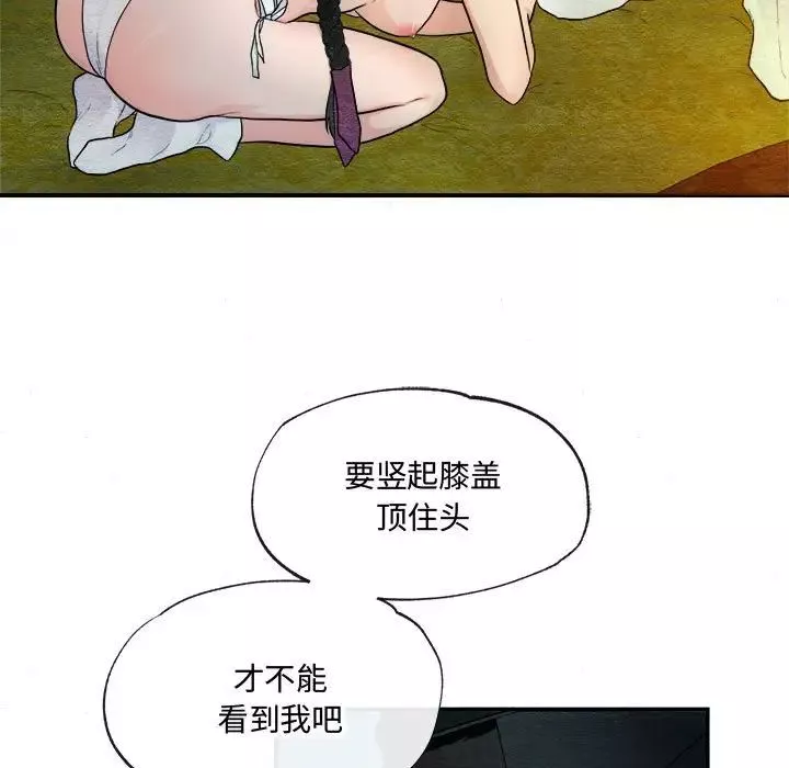 狂眼-第3话 - 图片 7