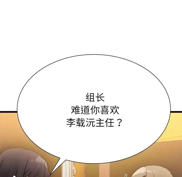微妙关系第2話