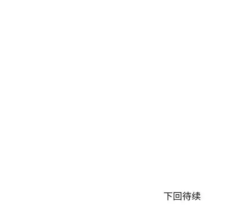 微妙关系-第2话 - 图片 205