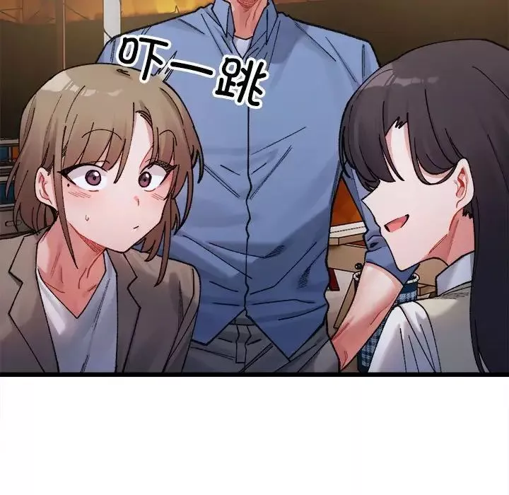 微妙关系第3話