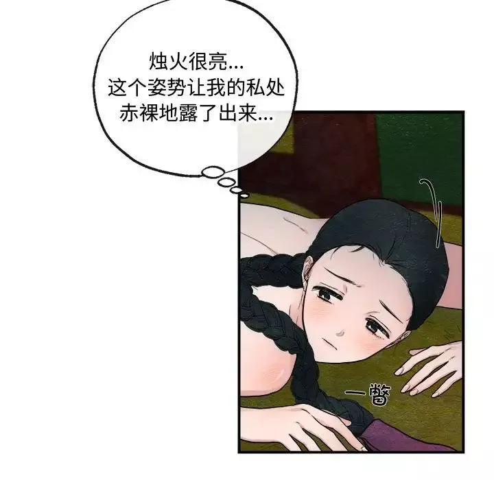 狂眼-第3话 - 图片 14