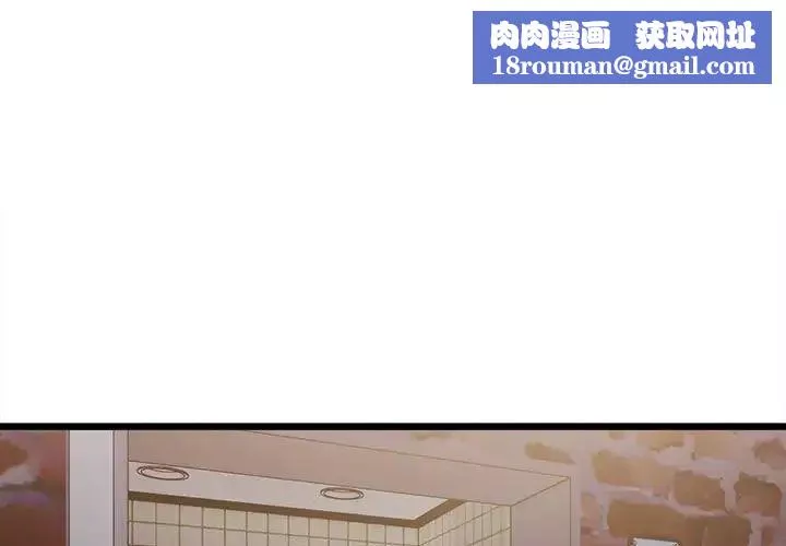 微妙关系第3話