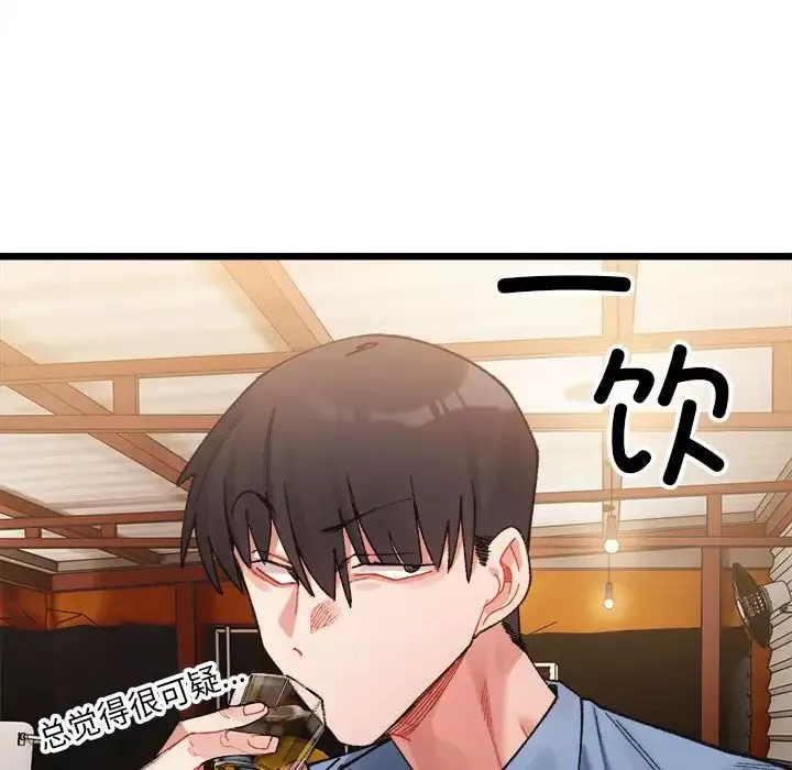 微妙关系-第3话 - 图片 17