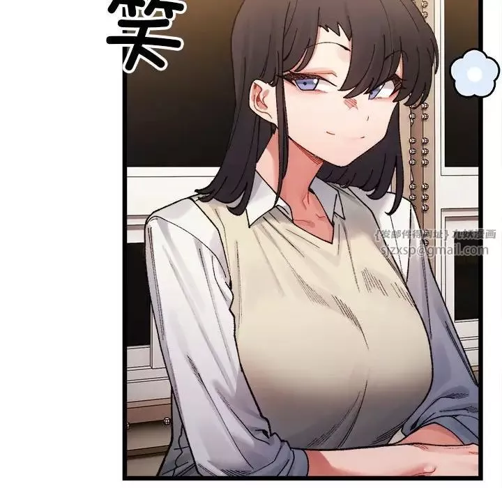 微妙关系第3話