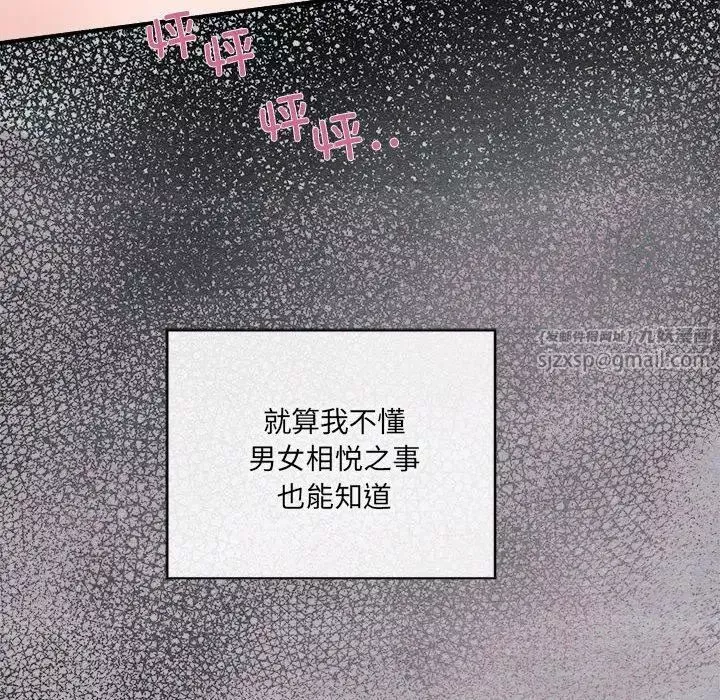狂眼-第3话 - 图片 20
