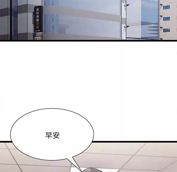 微妙关系第3話