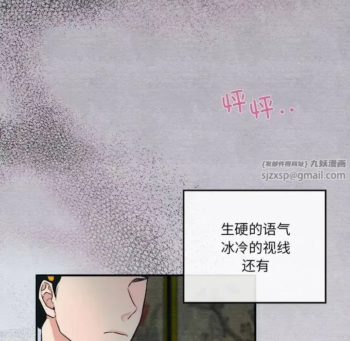 狂眼-第3话 - 图片 21