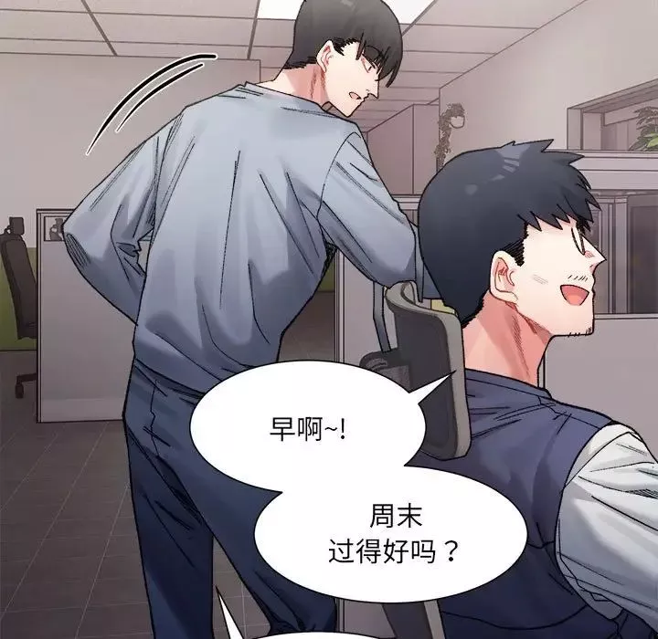 微妙关系-第3话 - 图片 25