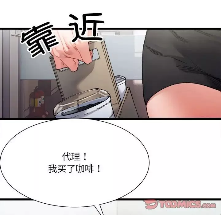 微妙关系-第3话 - 图片 27