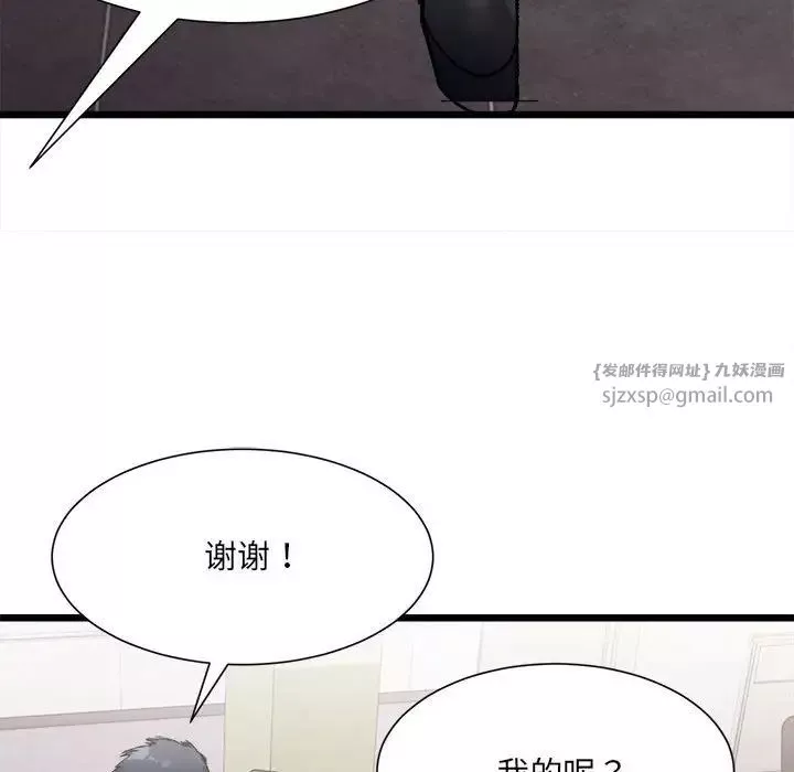 微妙关系第3話
