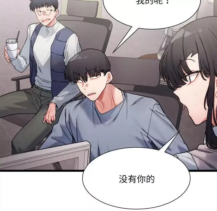 微妙关系第3話