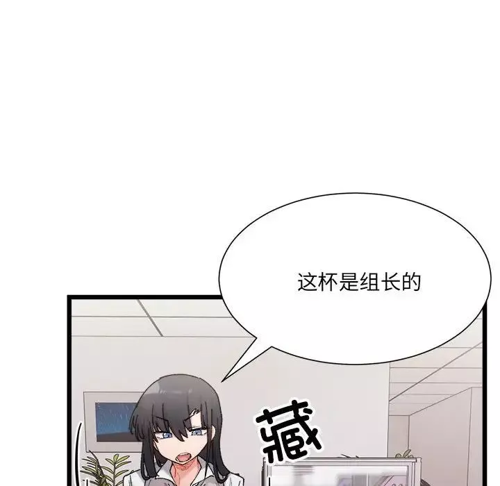 微妙关系-第3话 - 图片 35