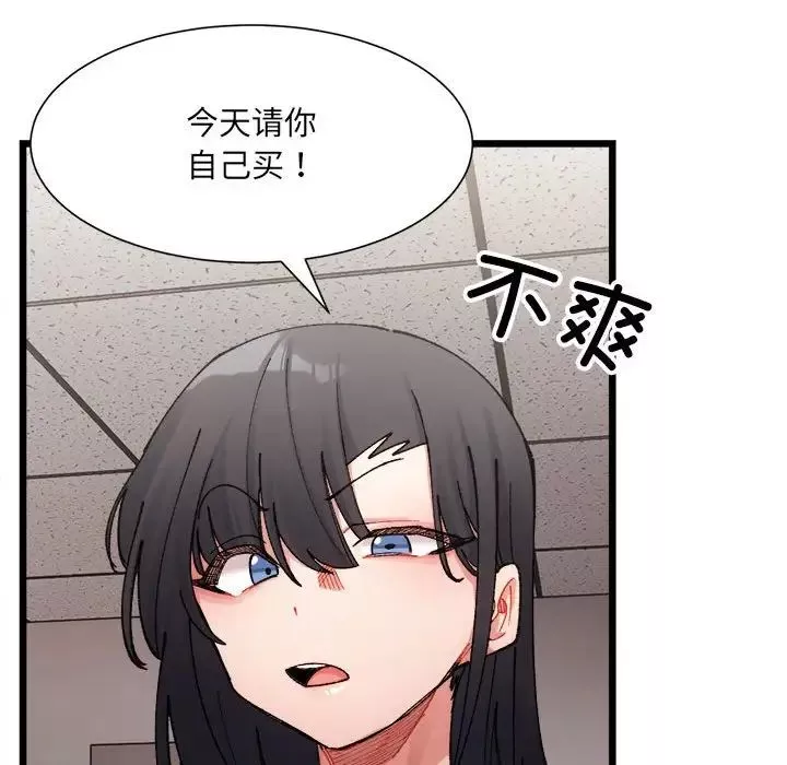 微妙关系-第3话 - 图片 37