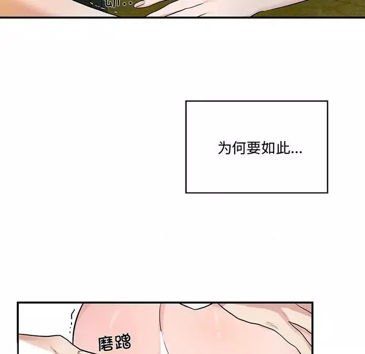 狂眼-第3话 - 图片 28