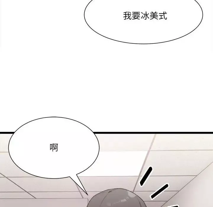 微妙关系-第3话 - 图片 42