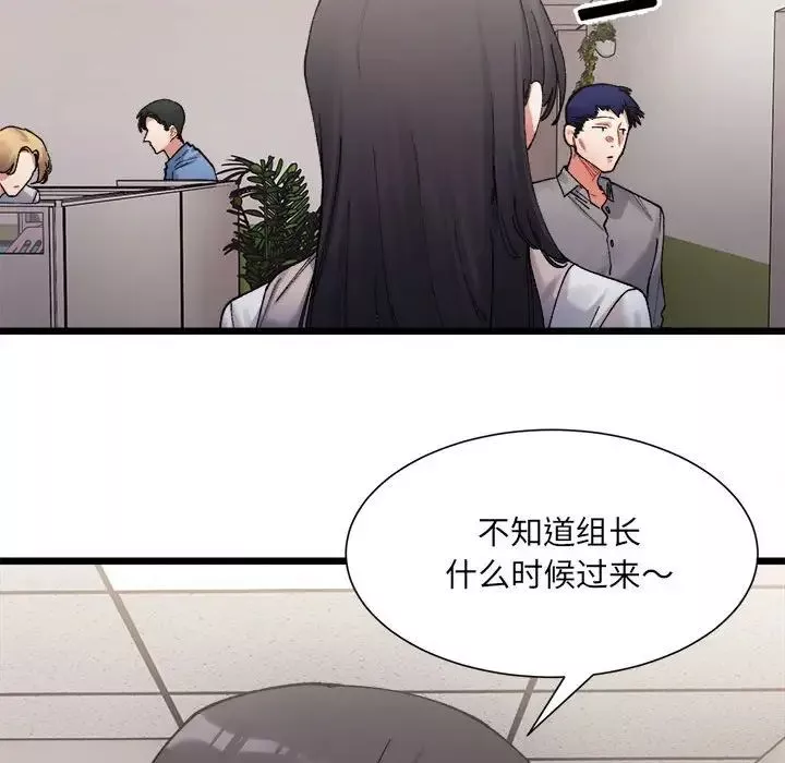微妙关系-第3话 - 图片 43