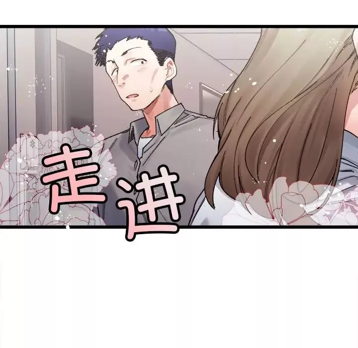 微妙关系-第3话 - 图片 46