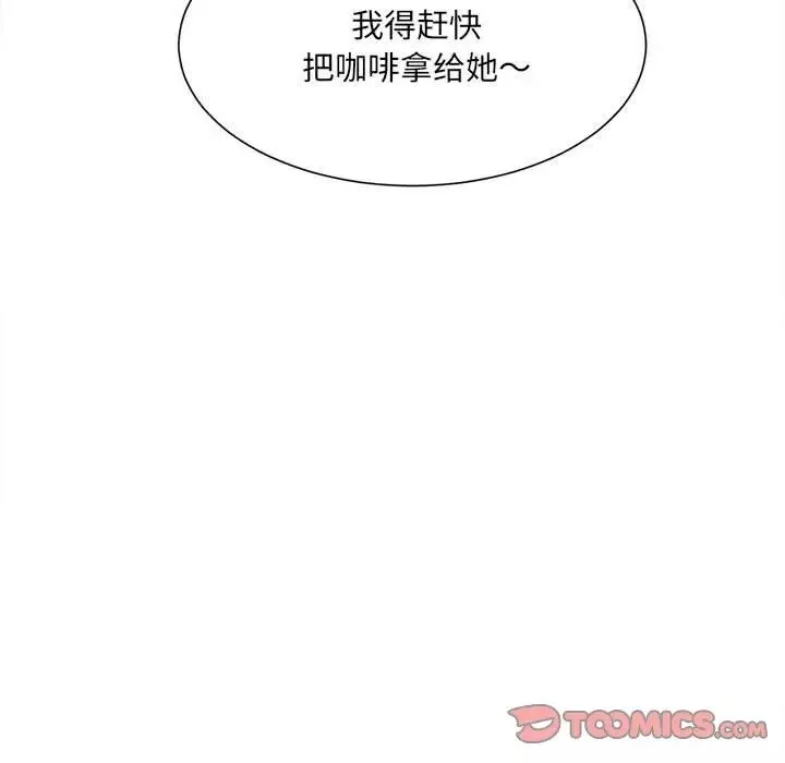 微妙关系-第3话 - 图片 45