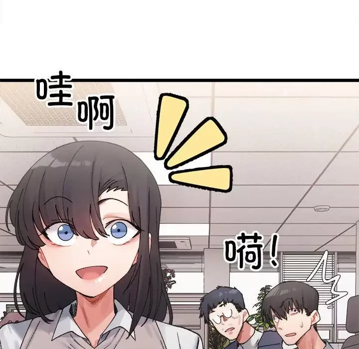 微妙关系第3話