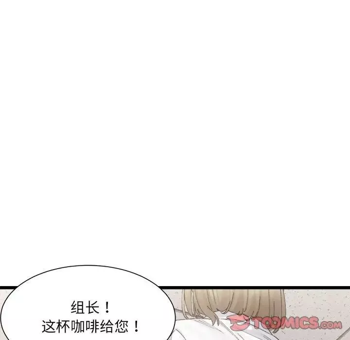 微妙关系-第3话 - 图片 51