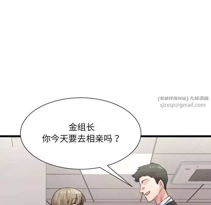 微妙关系-第3话 - 图片 58