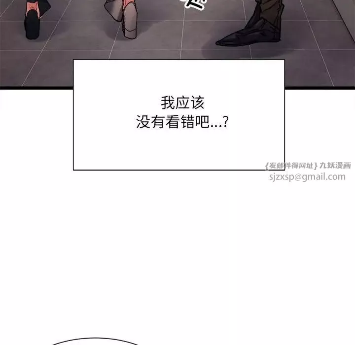 微妙关系-第3话 - 图片 60