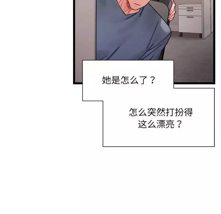 微妙关系-第3话 - 图片 62
