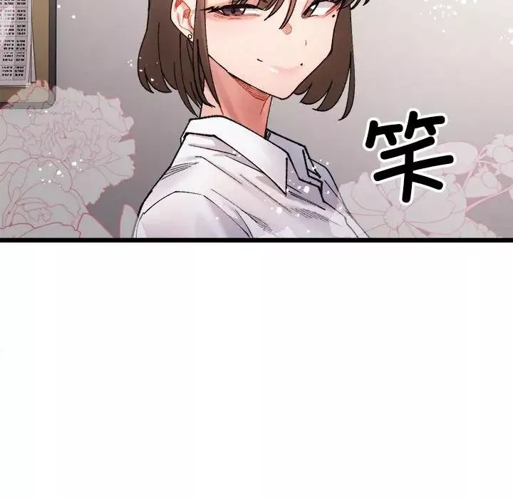 微妙关系第3話