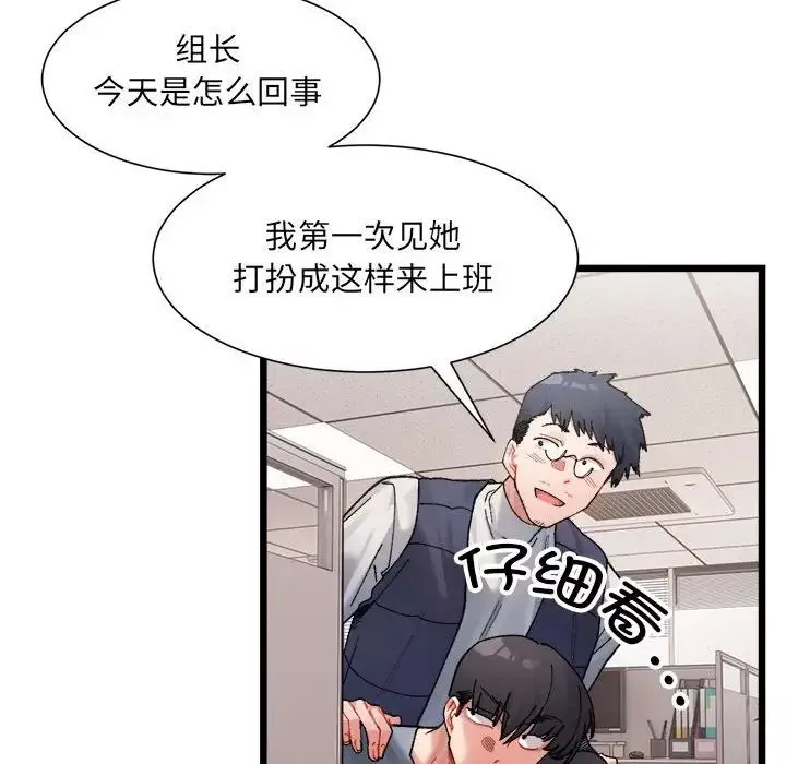 微妙关系第3話