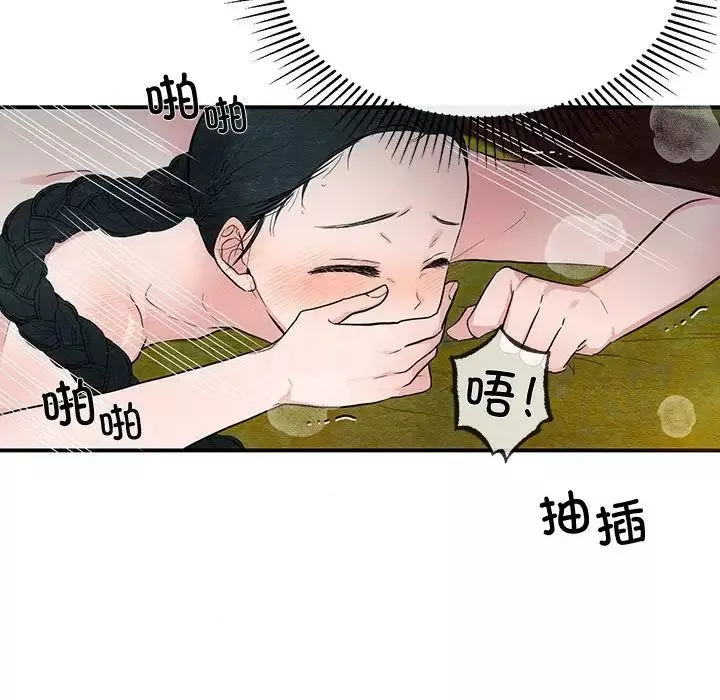 狂眼-第3话 - 图片 37