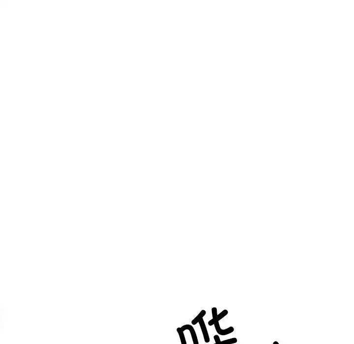 微妙关系-第3话 - 图片 68