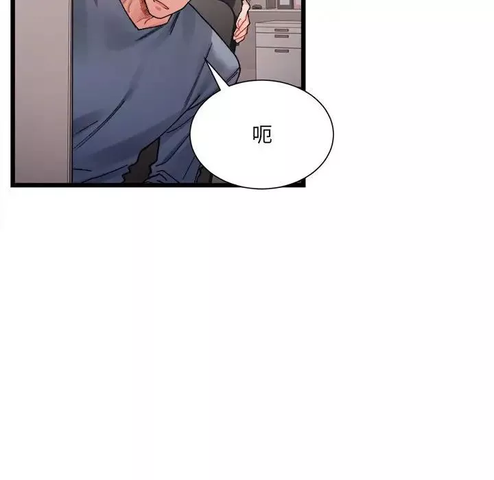 微妙关系-第3话 - 图片 67