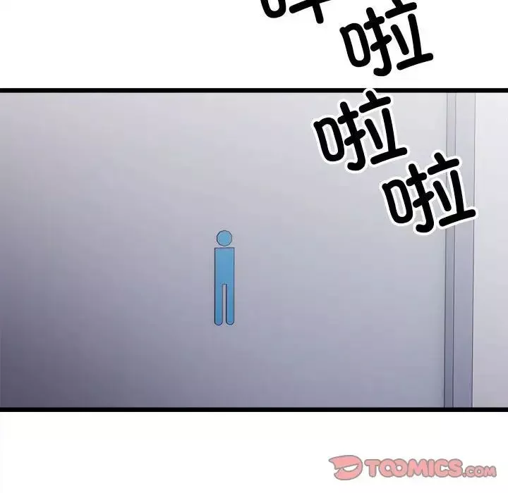 微妙关系-第3话 - 图片 69