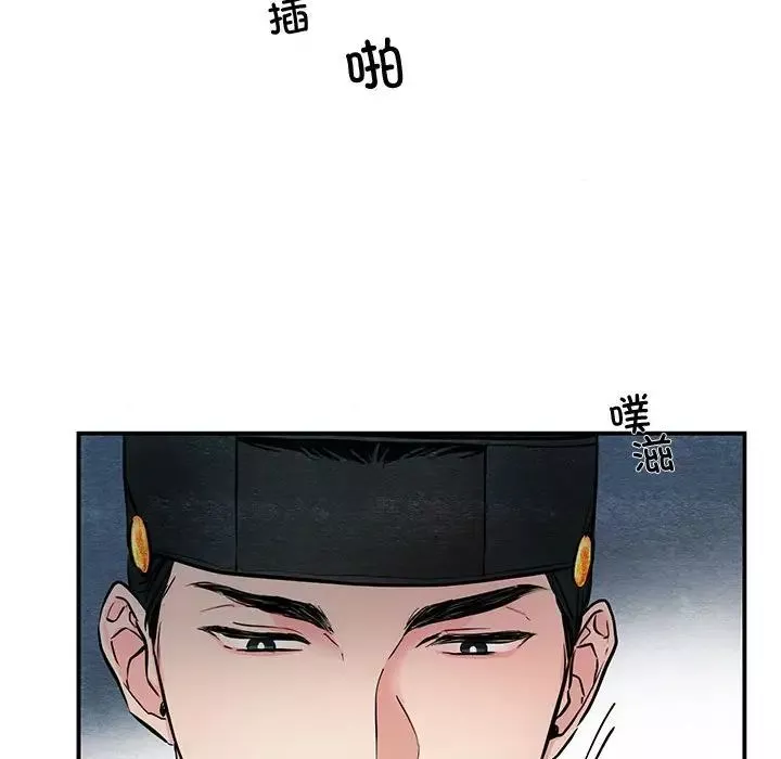 狂眼-第3话 - 图片 39