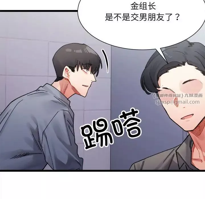 微妙关系-第3话 - 图片 72
