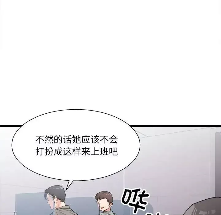 微妙关系第3話
