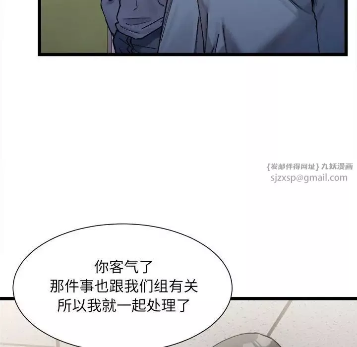 微妙关系第3話